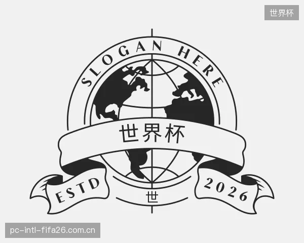 认识世界杯中心